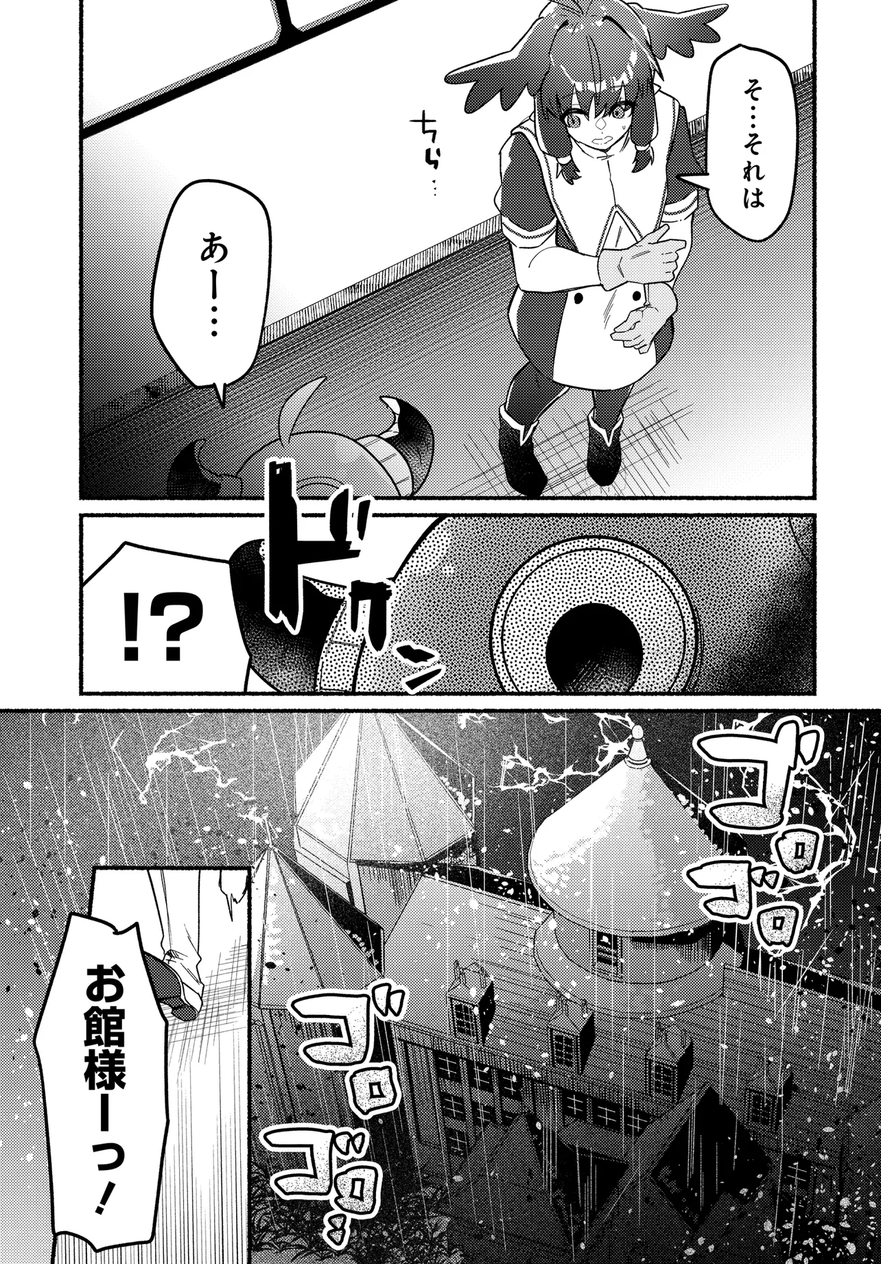 Shougyou Dungeon to Slime Maou - Chapter 15.2 - Page 7